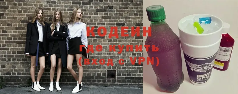 Кодеиновый сироп Lean напиток Lean (лин)  купить наркоту  мега как зайти  Неман 